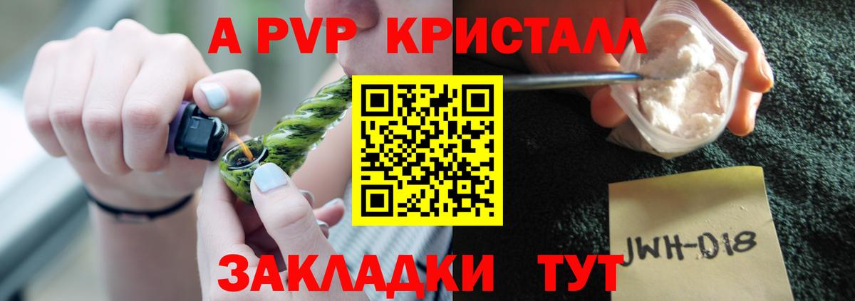 Alfa_PVP Соль  Alpha PVP мука  Рузаевка  где найти   A-PVP СК КРИС  Вход с VPN 