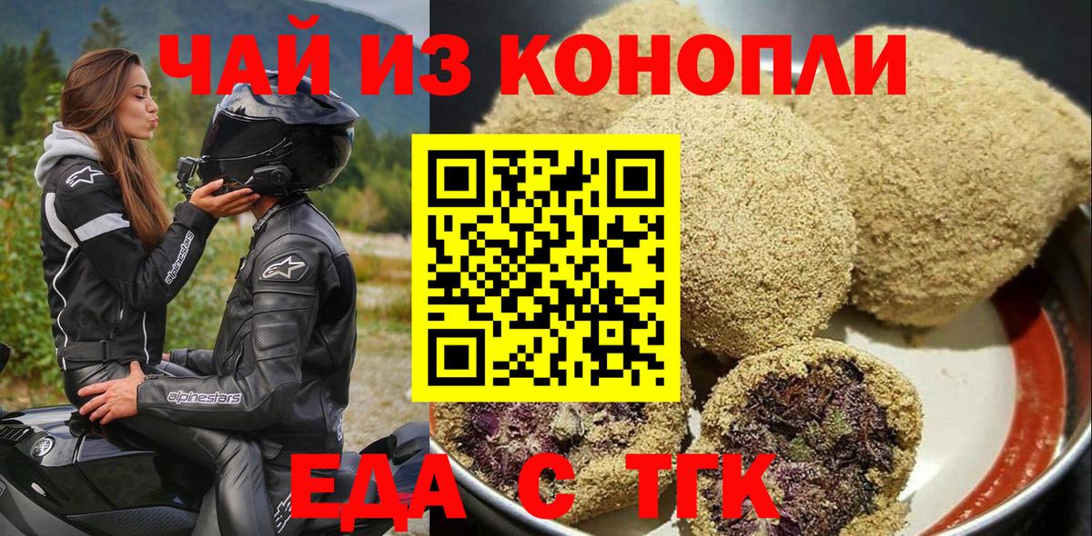 Рузаевка  Cannafood конопля  Вход с VPN 