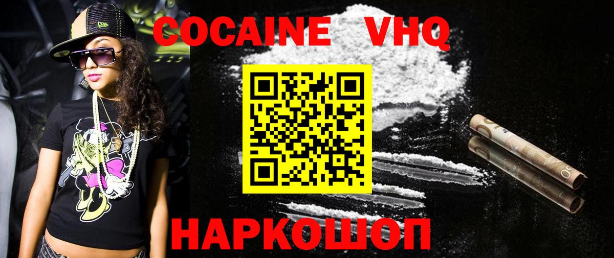 КОКАИН  COCAIN Columbia  Вход с VPN  Рузаевка 