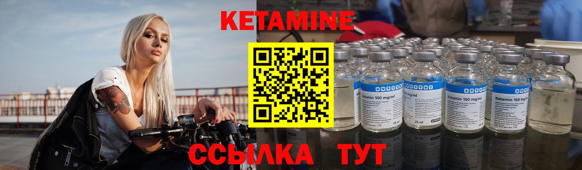 Рузаевка  КЕТАМИН ketamine  Вход с VPN  Кетамин ketamine 