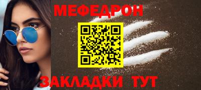 мяу мяу кристалл Новозыбков