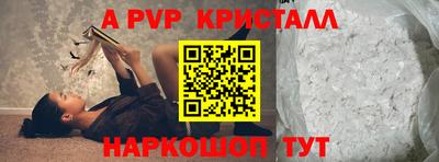 мяу мяу кристалл Новозыбков