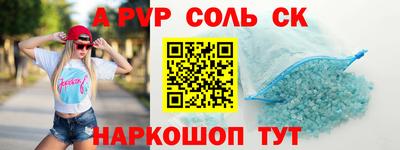 мяу мяу кристалл Новозыбков
