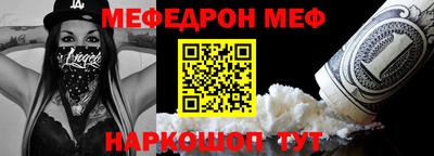 мяу мяу кристалл Новозыбков
