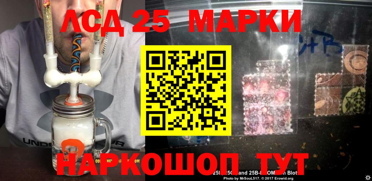 LSD-25 экстази кислота  ЛСД экстази ecstasy  Вход с VPN  Рузаевка 