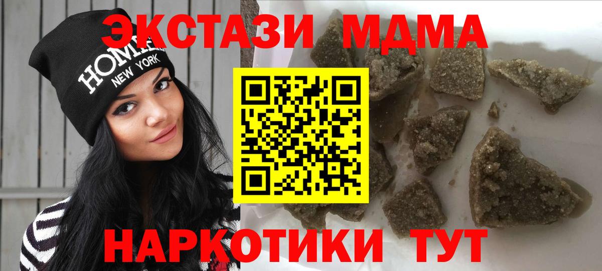 МДМА  Вход с VPN  Рузаевка  MDMA Molly 