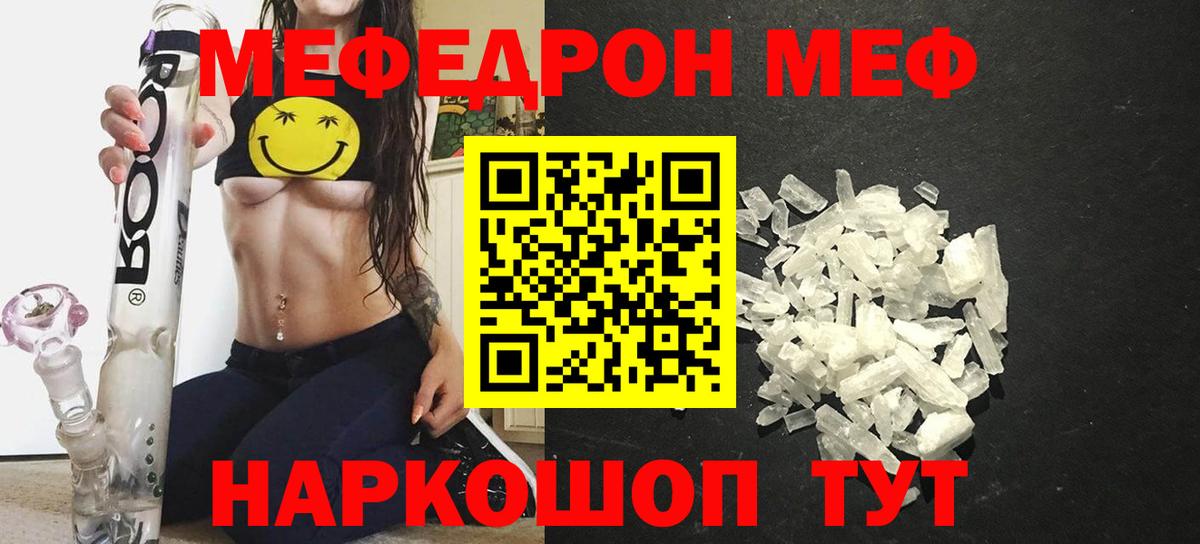 Рузаевка  МЯУ-МЯУ VHQ  МЯУ-МЯУ  Меф 4 MMC  Вход с VPN 