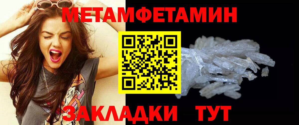 Метамфетамин Methamphetamine Рузаевка