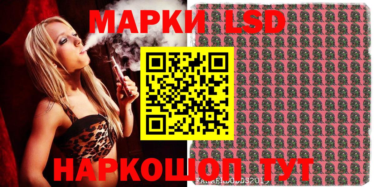Рузаевка  Марки 25I-NBOMe 1,8мг  Марки 25I-NBOMe 1,8мг  Наркотические марки  как найти закладки  Вход с VPN 