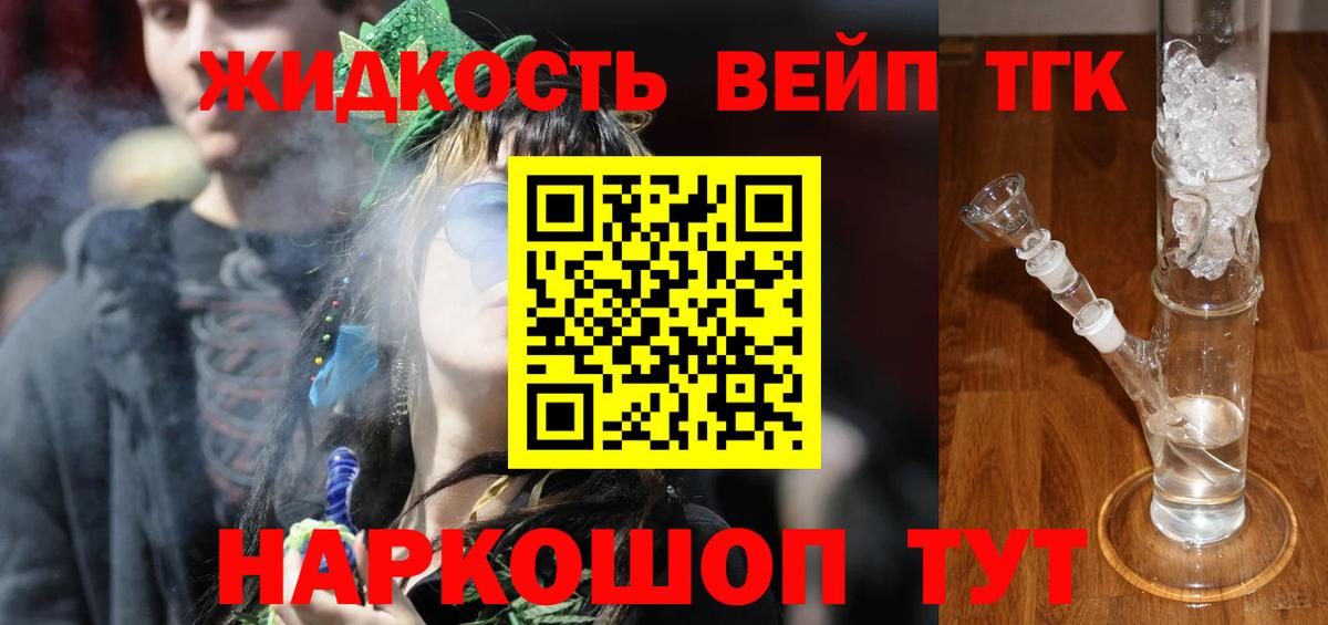 ТГК концентрат  Вход с VPN  Дистиллят ТГК концентрат  Рузаевка 